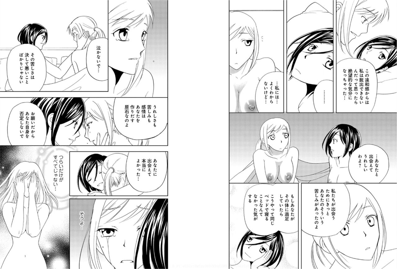 Sonna ni Ookii no Irenaide ★ Onna no Karada ni Natta Ore 6 page 6 full