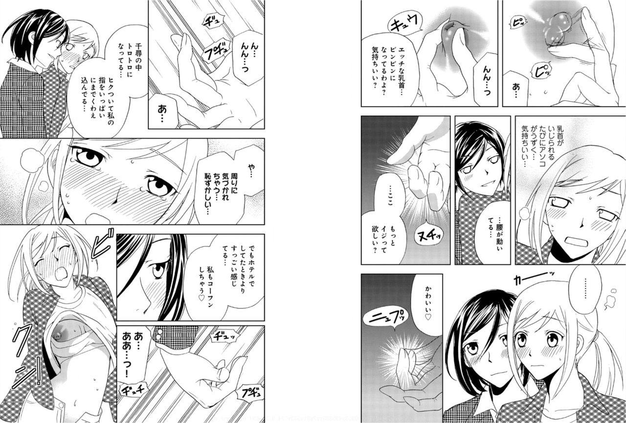 Sonna ni Ookii no Irenaide ★ Onna no Karada ni Natta Ore 6 page 8 full