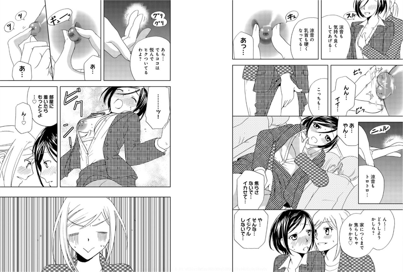 Sonna ni Ookii no Irenaide ★ Onna no Karada ni Natta Ore 6 page 9 full