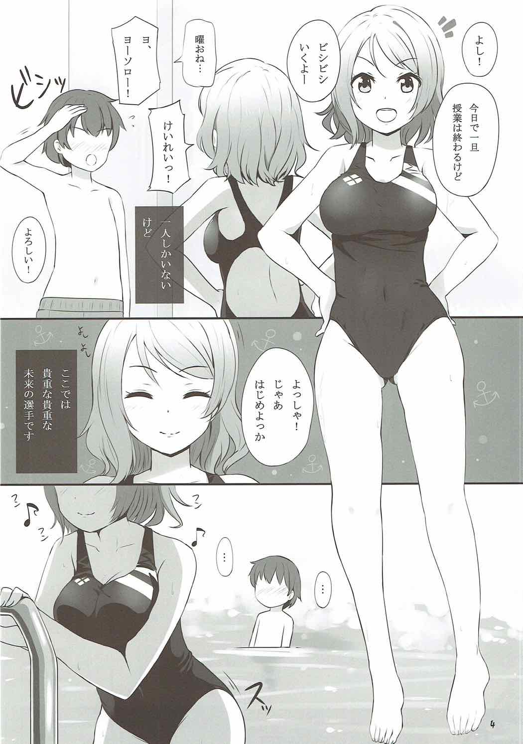 Watanabe You Sensei no Tokubetsu Jugyou page 3 full