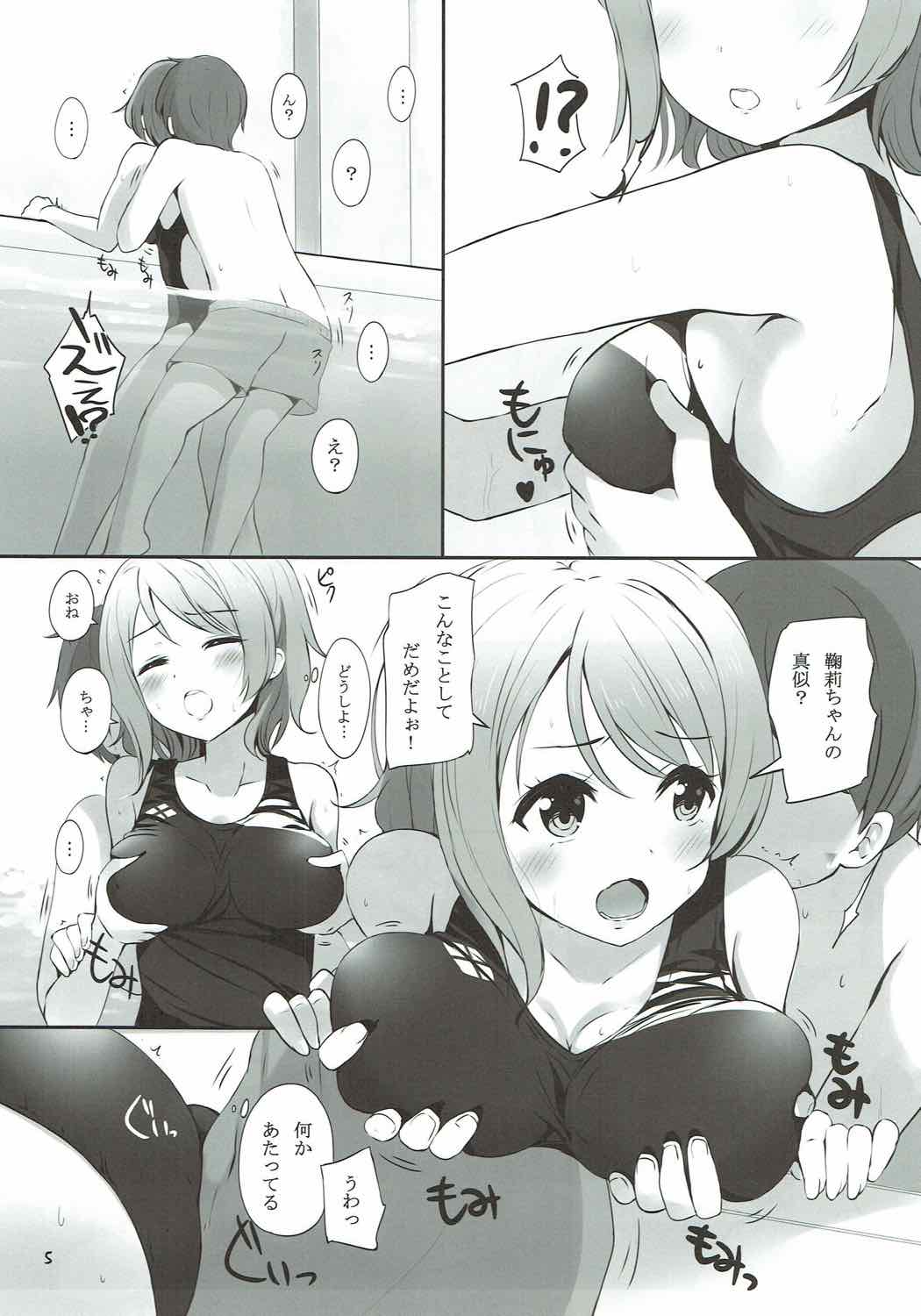 Watanabe You Sensei no Tokubetsu Jugyou page 4 full