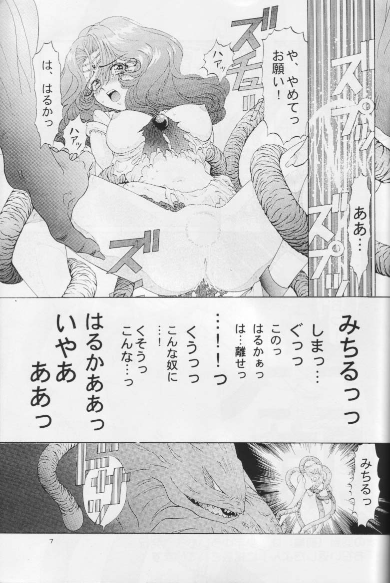 Mizu no Kairou page 6 full
