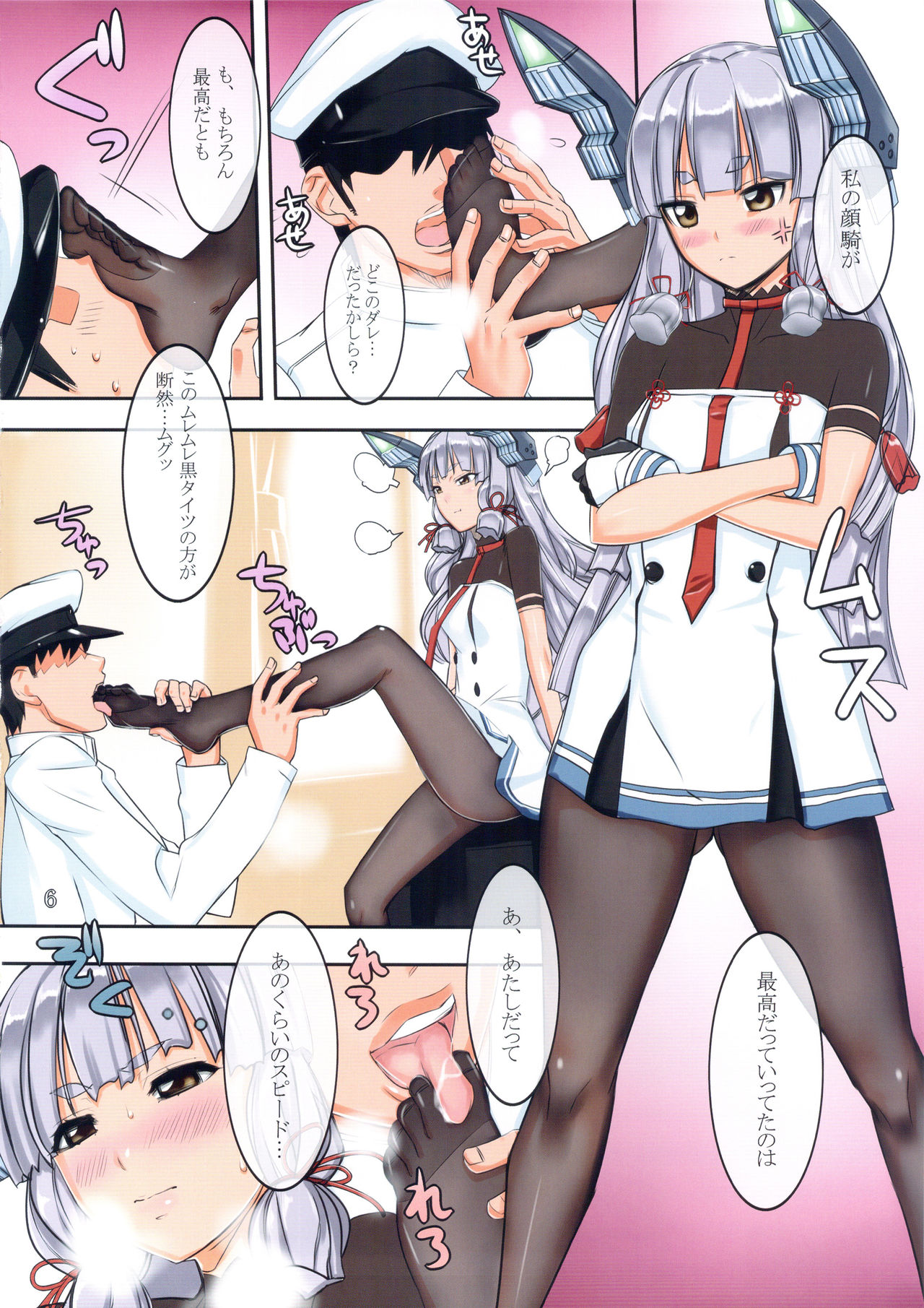 Ganki Collection -GanColle- page 5 full