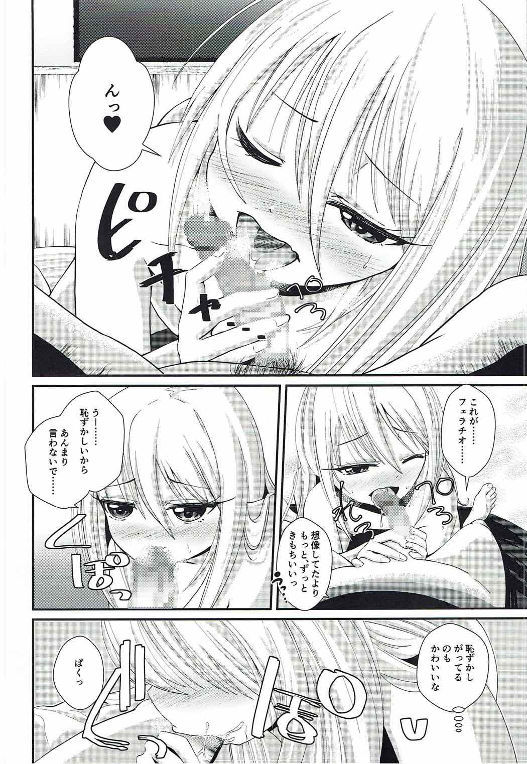 Kikuzuki to Shoya Kakkokari page 5 full