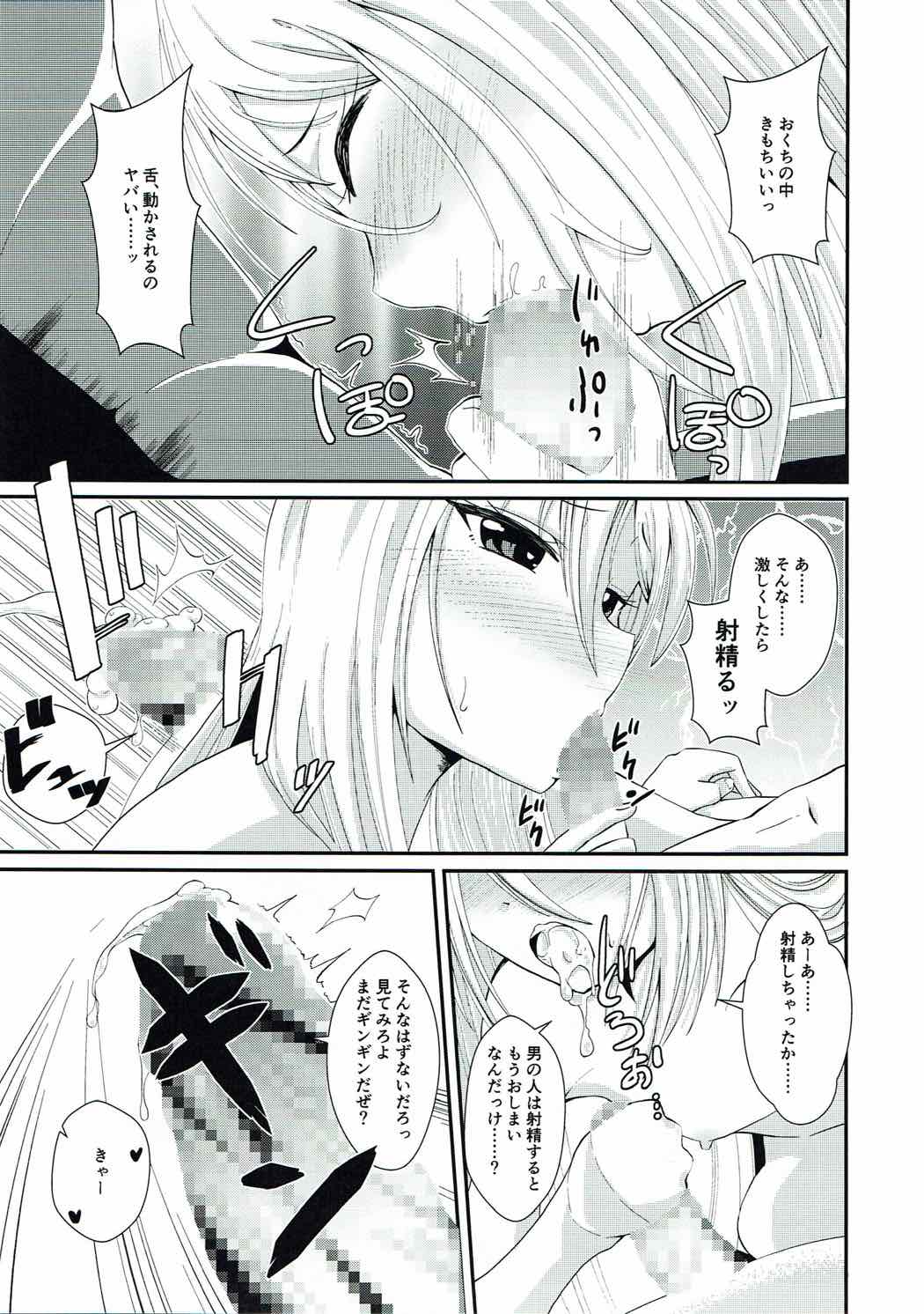 Kikuzuki to Shoya Kakkokari page 6 full