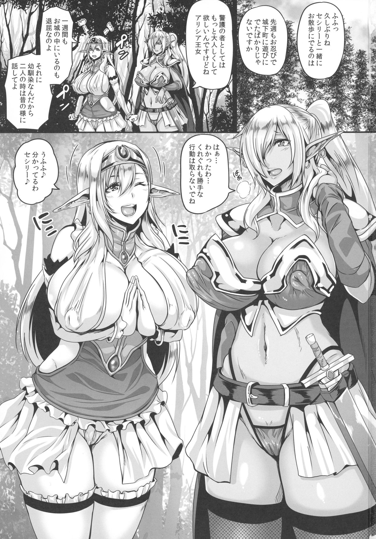Reishuu no Dark Elf page 3 full
