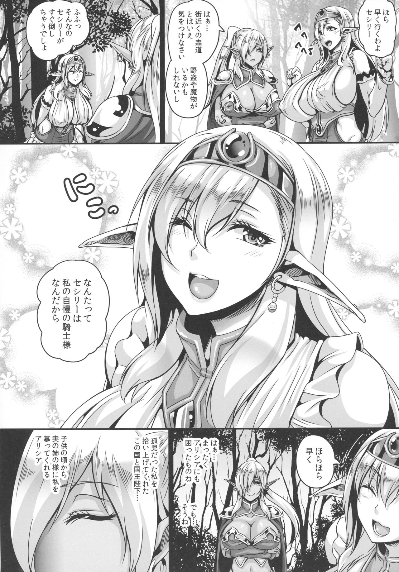 Reishuu no Dark Elf page 4 full