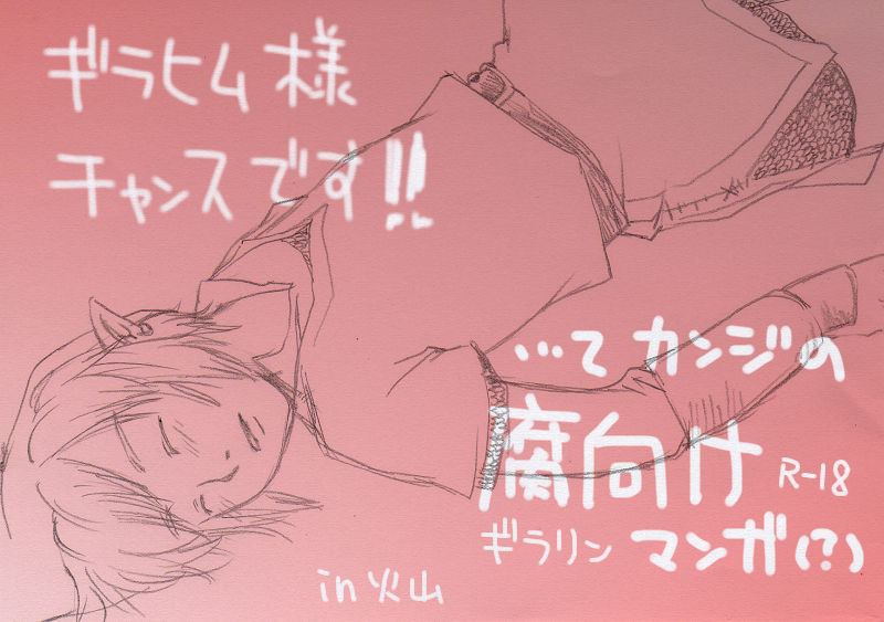 Ghirahim fumuke manga… IN kazan page 1 full