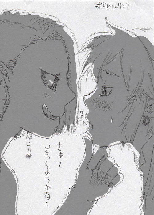 Ghirahim fumuke manga… IN kazan page 2 full