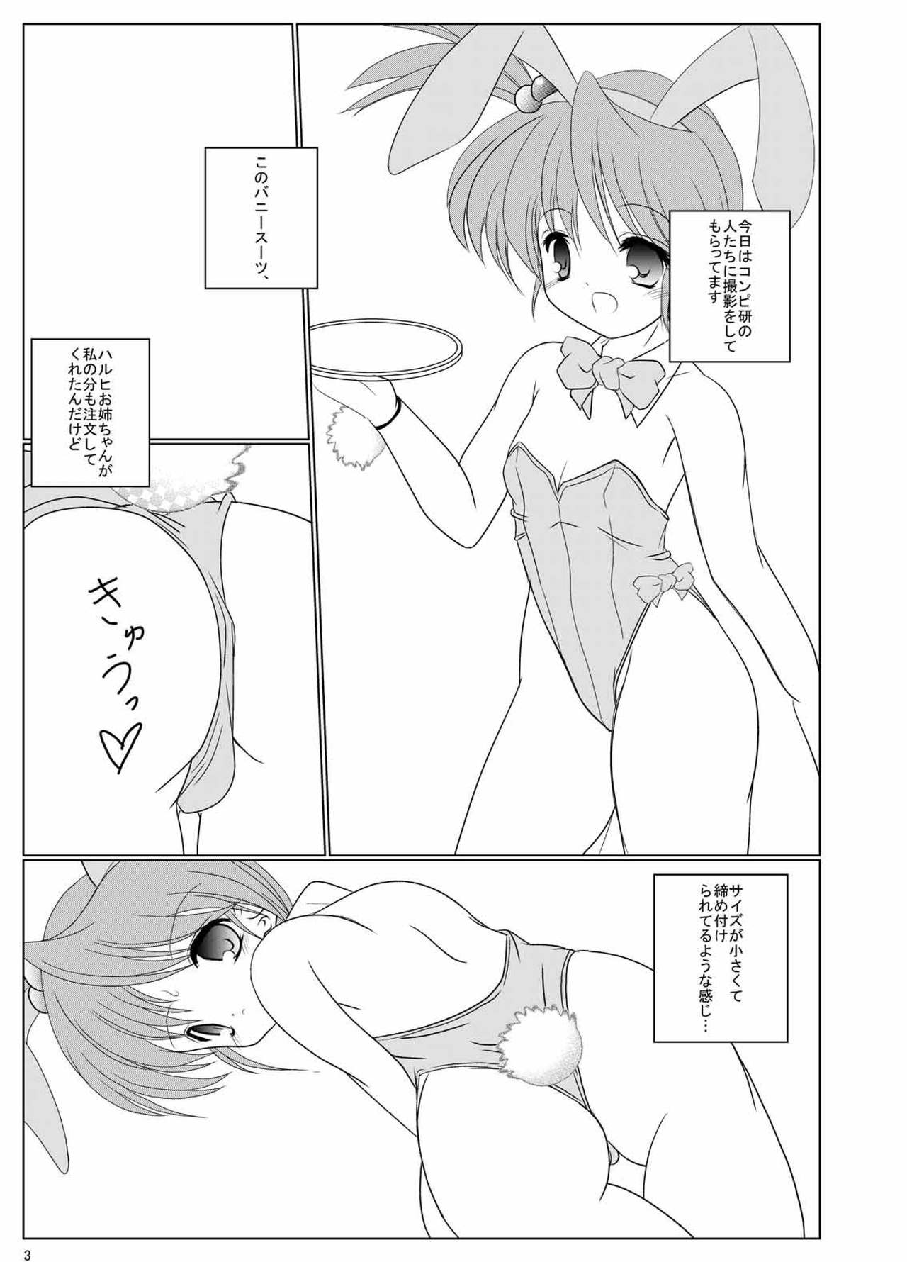 FanFanBox12! page 4 full