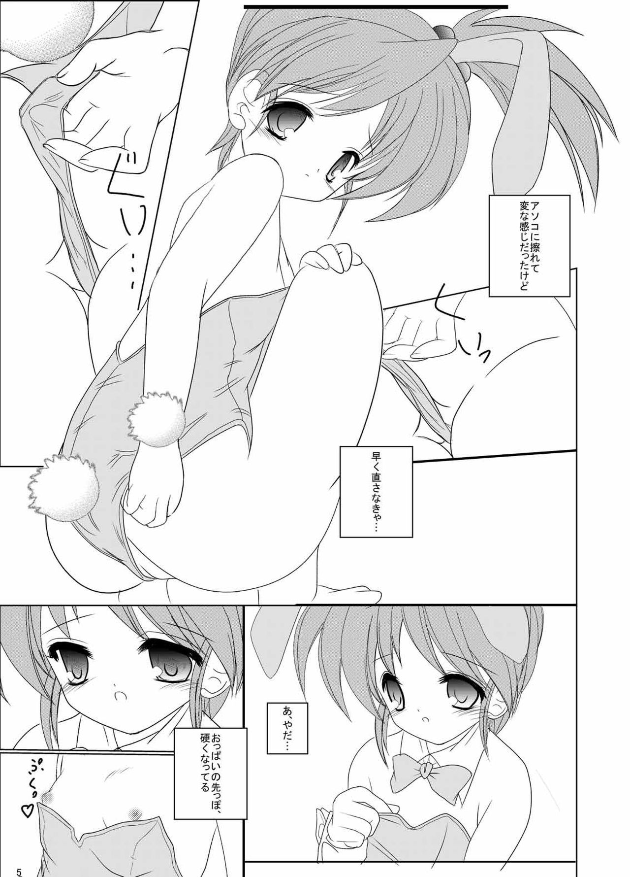 FanFanBox12! page 6 full