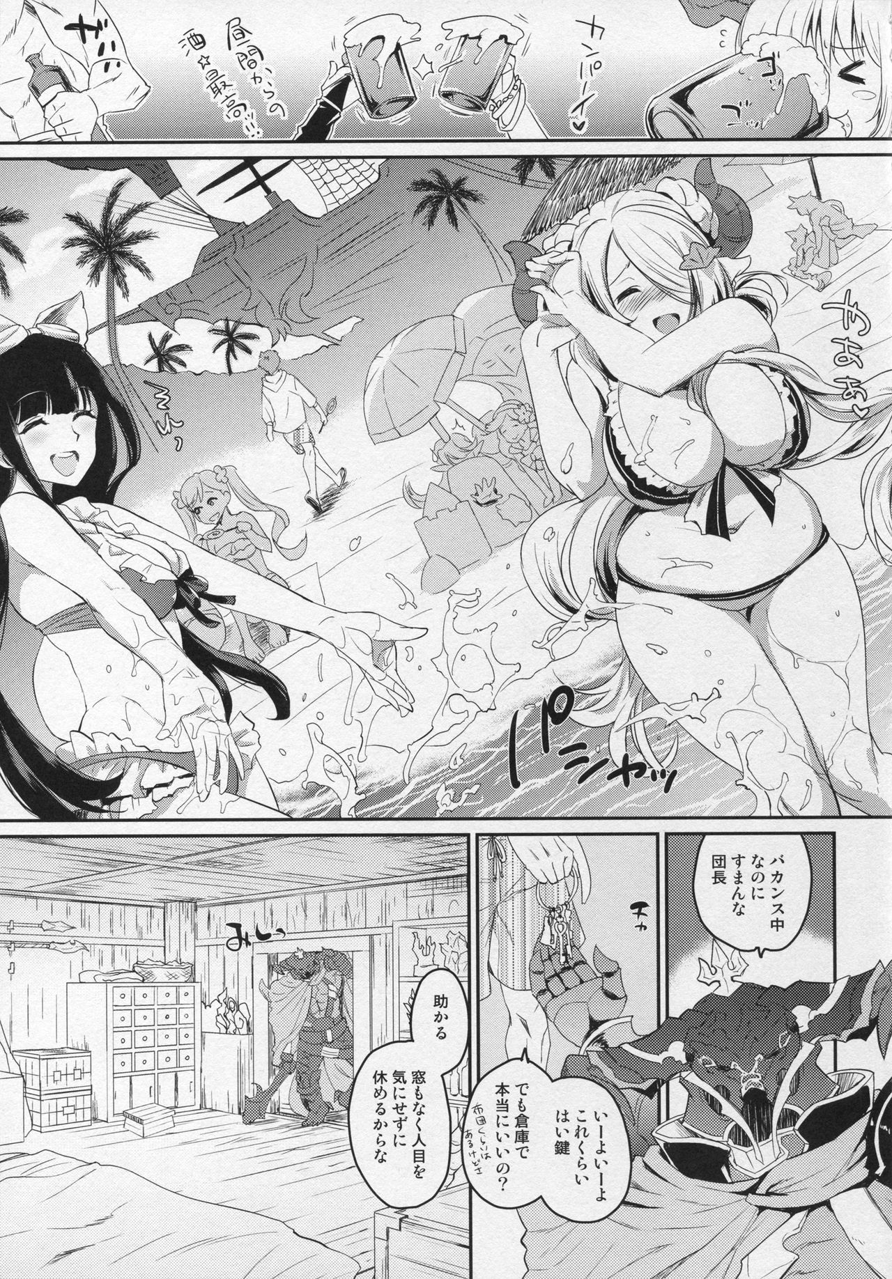 Vasera-bu! page 4 full