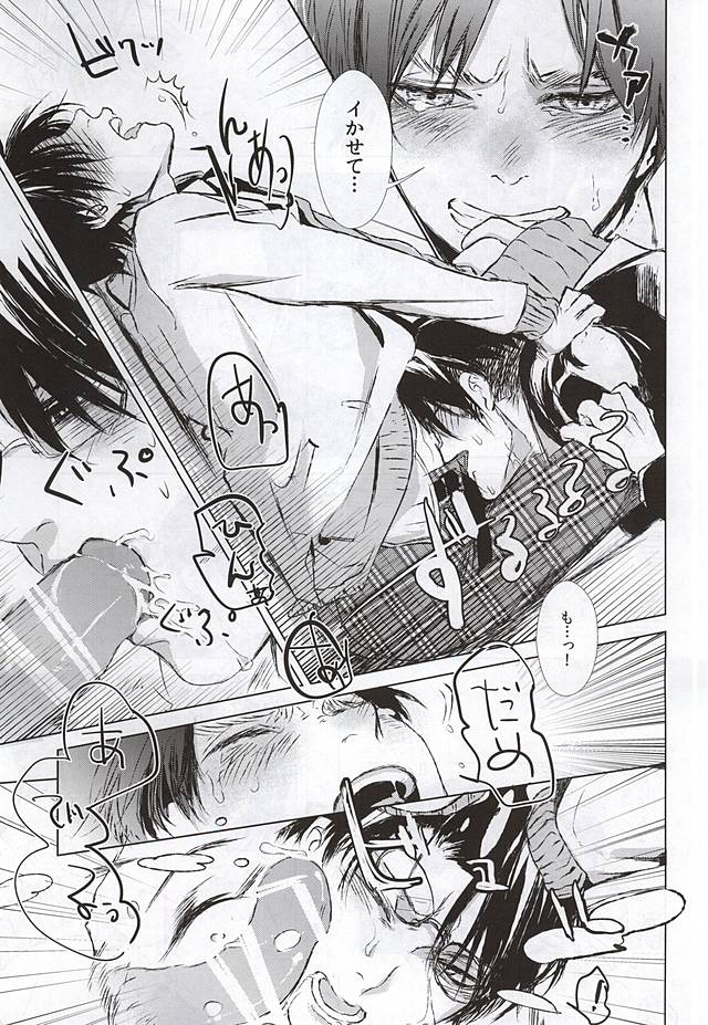 Honjitsu mo Heiwa na Node Ichaicha Suru Koto ni Shimashita page 10 full