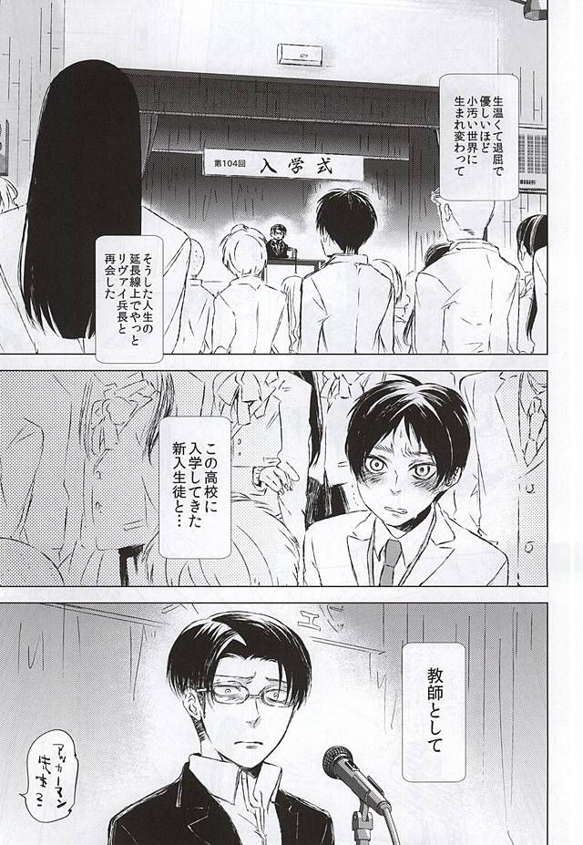 Honjitsu mo Heiwa na Node Ichaicha Suru Koto ni Shimashita page 2 full