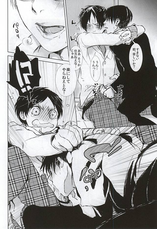 Honjitsu mo Heiwa na Node Ichaicha Suru Koto ni Shimashita page 7 full