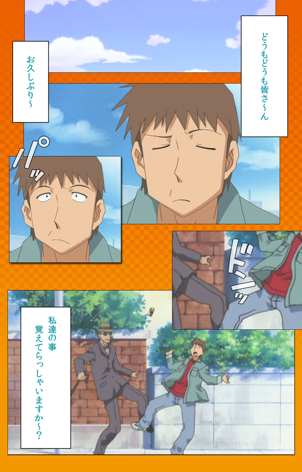 Toumei Ningen R  VOL.1 Complete Ban page 3 full