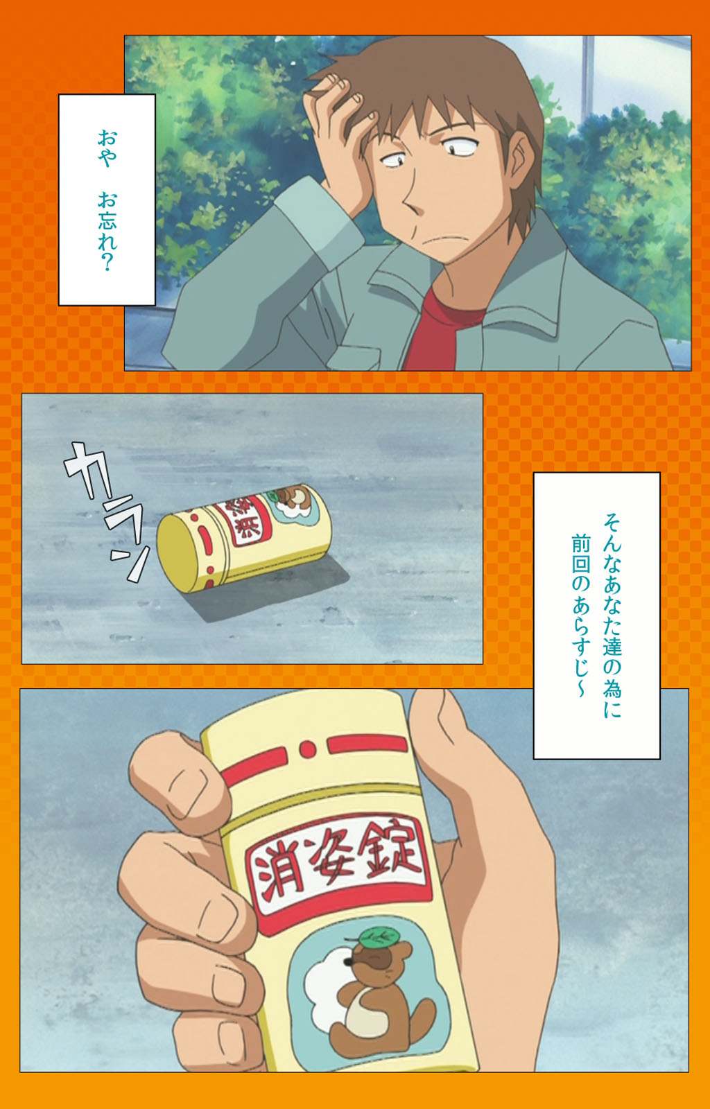 Toumei Ningen R  VOL.1 Complete Ban page 4 full