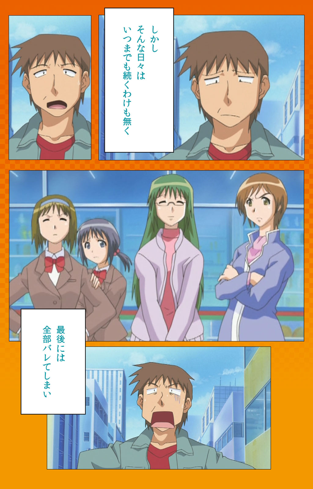 Toumei Ningen R  VOL.1 Complete Ban page 8 full