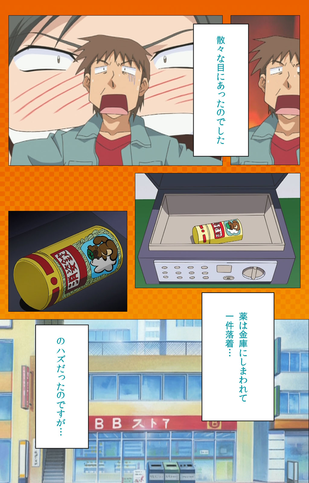 Toumei Ningen R  VOL.1 Complete Ban page 9 full