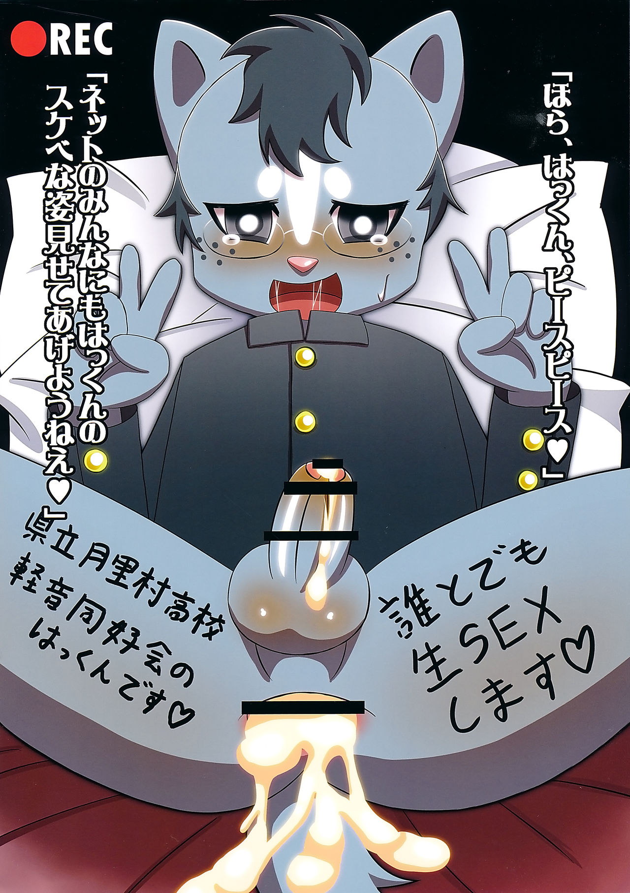 Banana muki niwa Saiteki no Hibi page 5 full