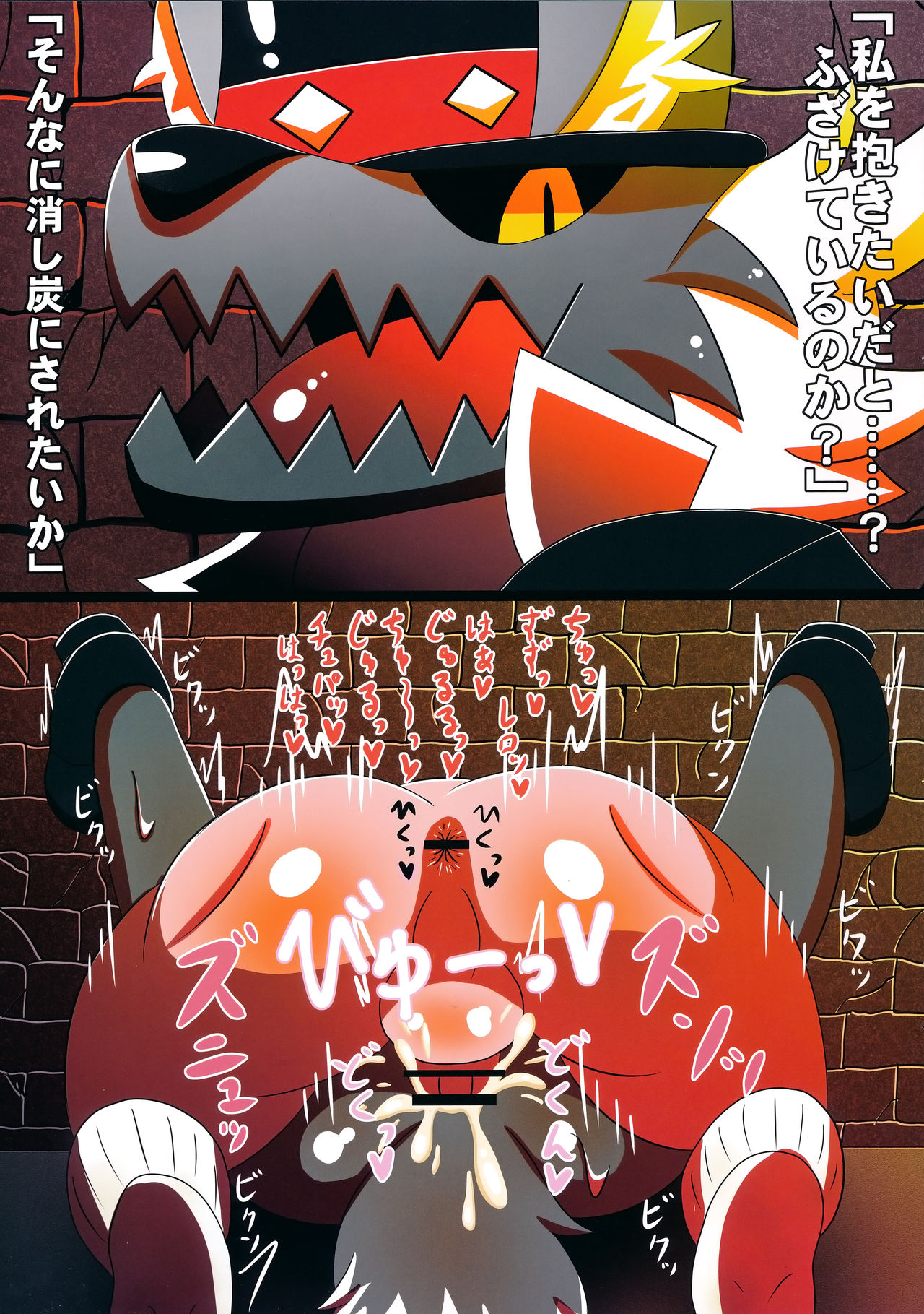 Banana muki niwa Saiteki no Hibi page 6 full