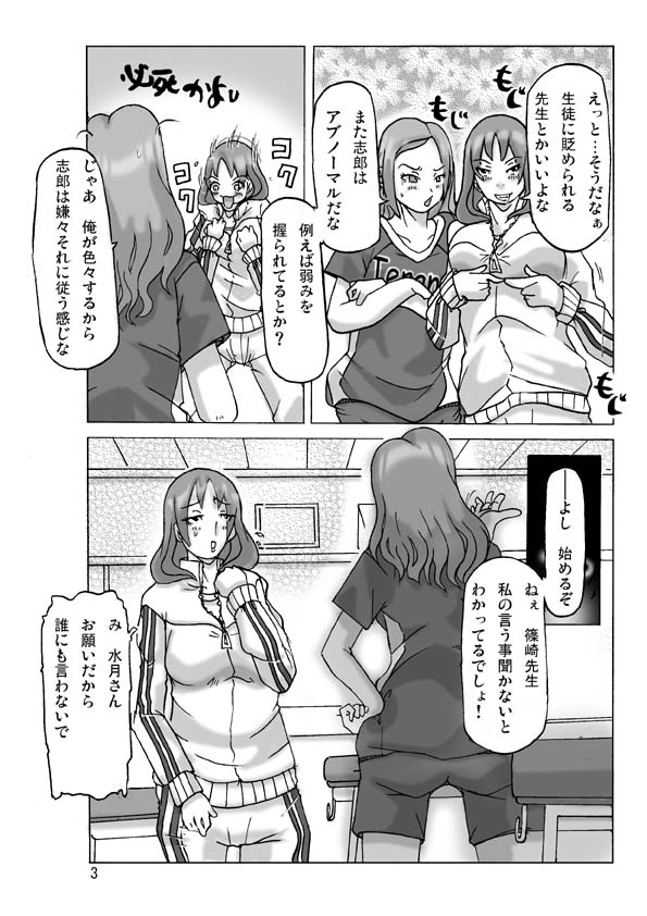 Futari de Ikou page 3 full