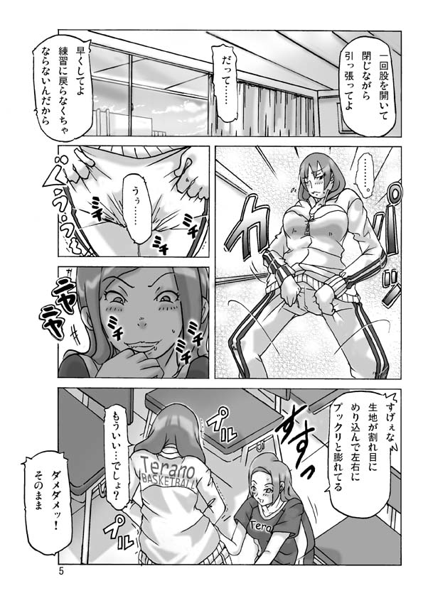 Futari de Ikou page 5 full