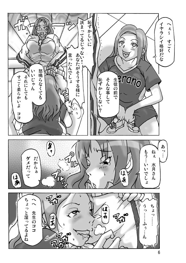 Futari de Ikou page 6 full