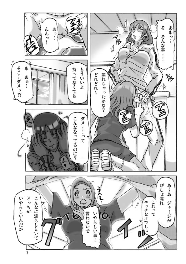 Futari de Ikou page 7 full