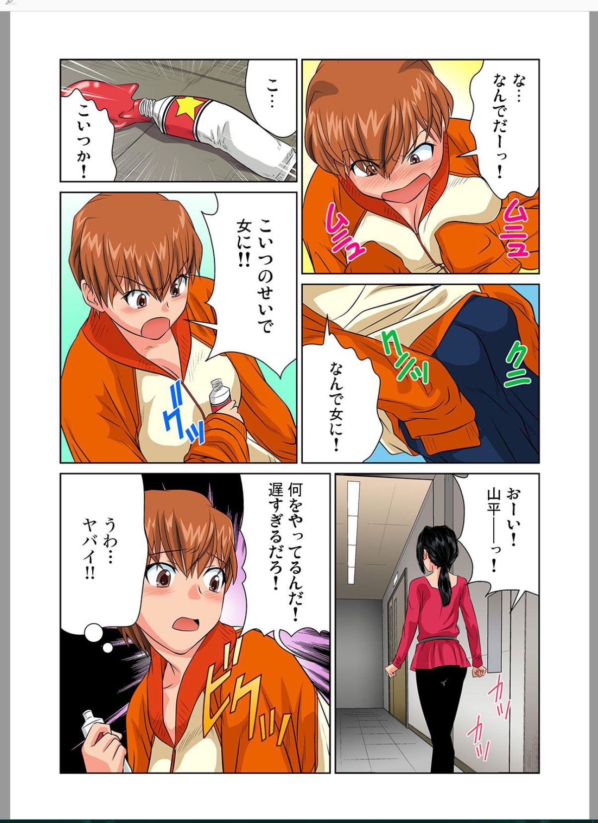 Otona no Bunbougu ~ Itazura Shicha Damee!! 5 page 10 full