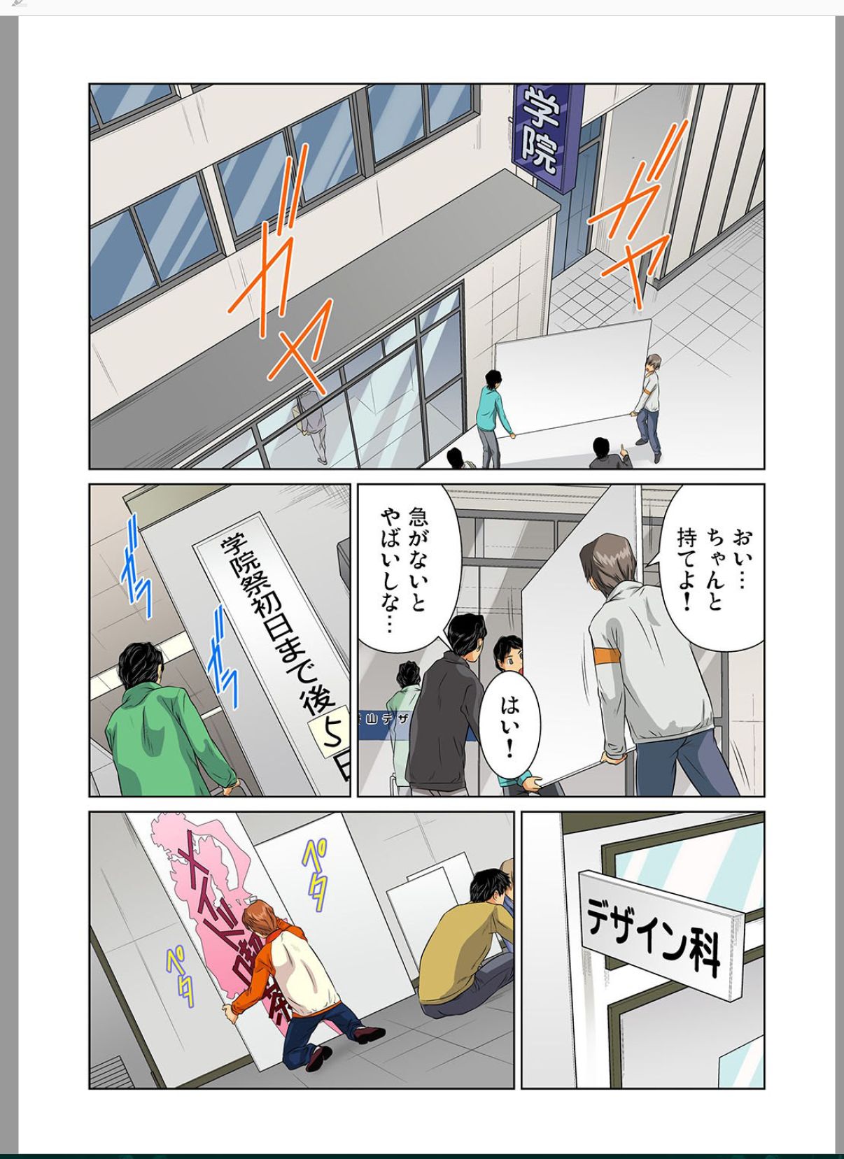 Otona no Bunbougu ~ Itazura Shicha Damee!! 5 page 2 full