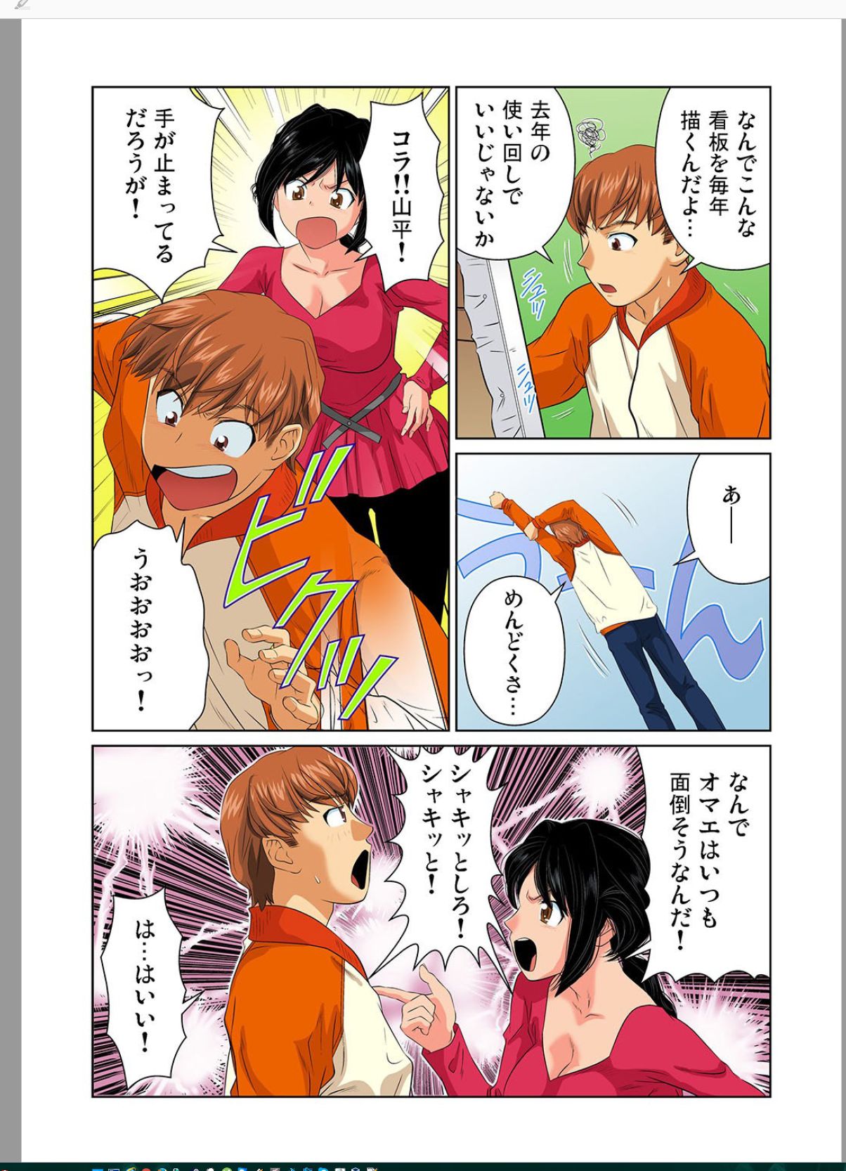 Otona no Bunbougu ~ Itazura Shicha Damee!! 5 page 3 full