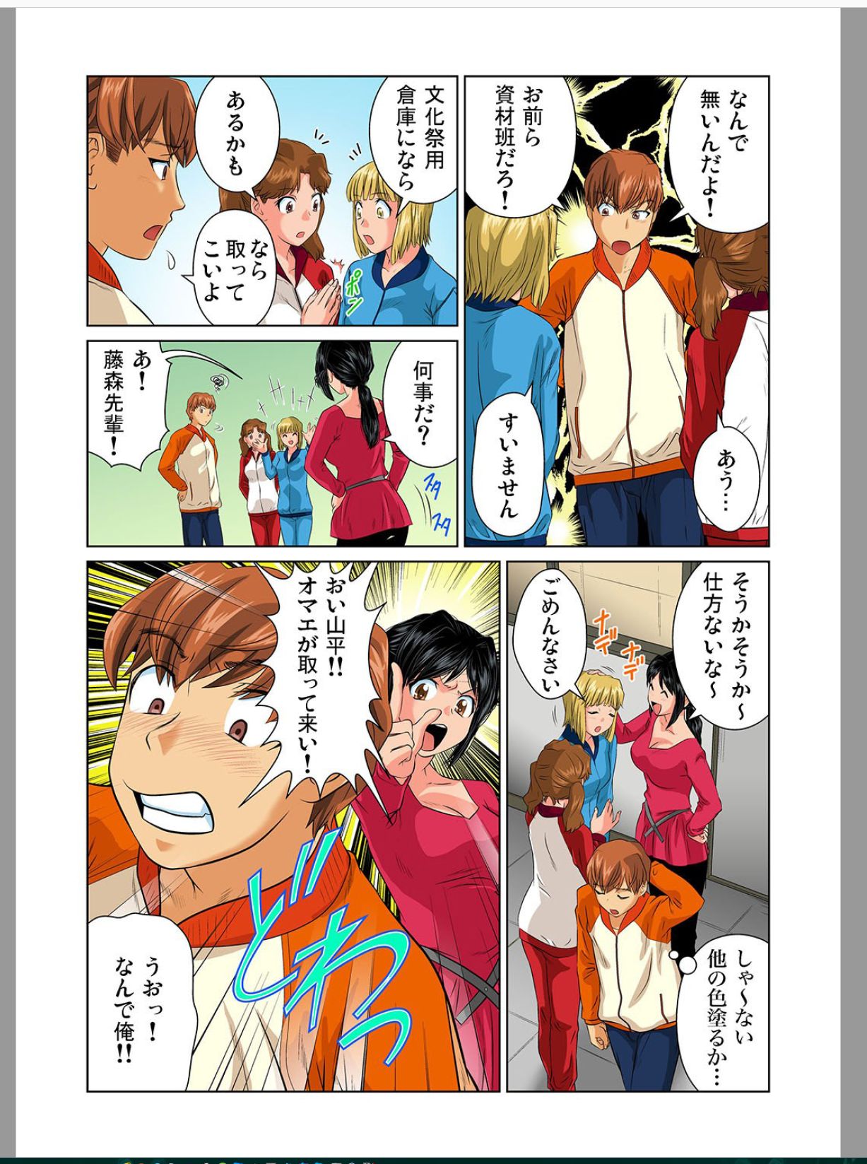 Otona no Bunbougu ~ Itazura Shicha Damee!! 5 page 5 full