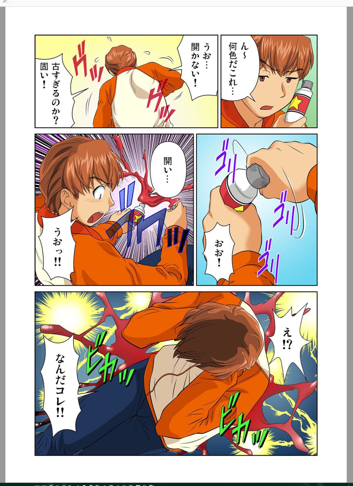 Otona no Bunbougu ~ Itazura Shicha Damee!! 5 page 8 full