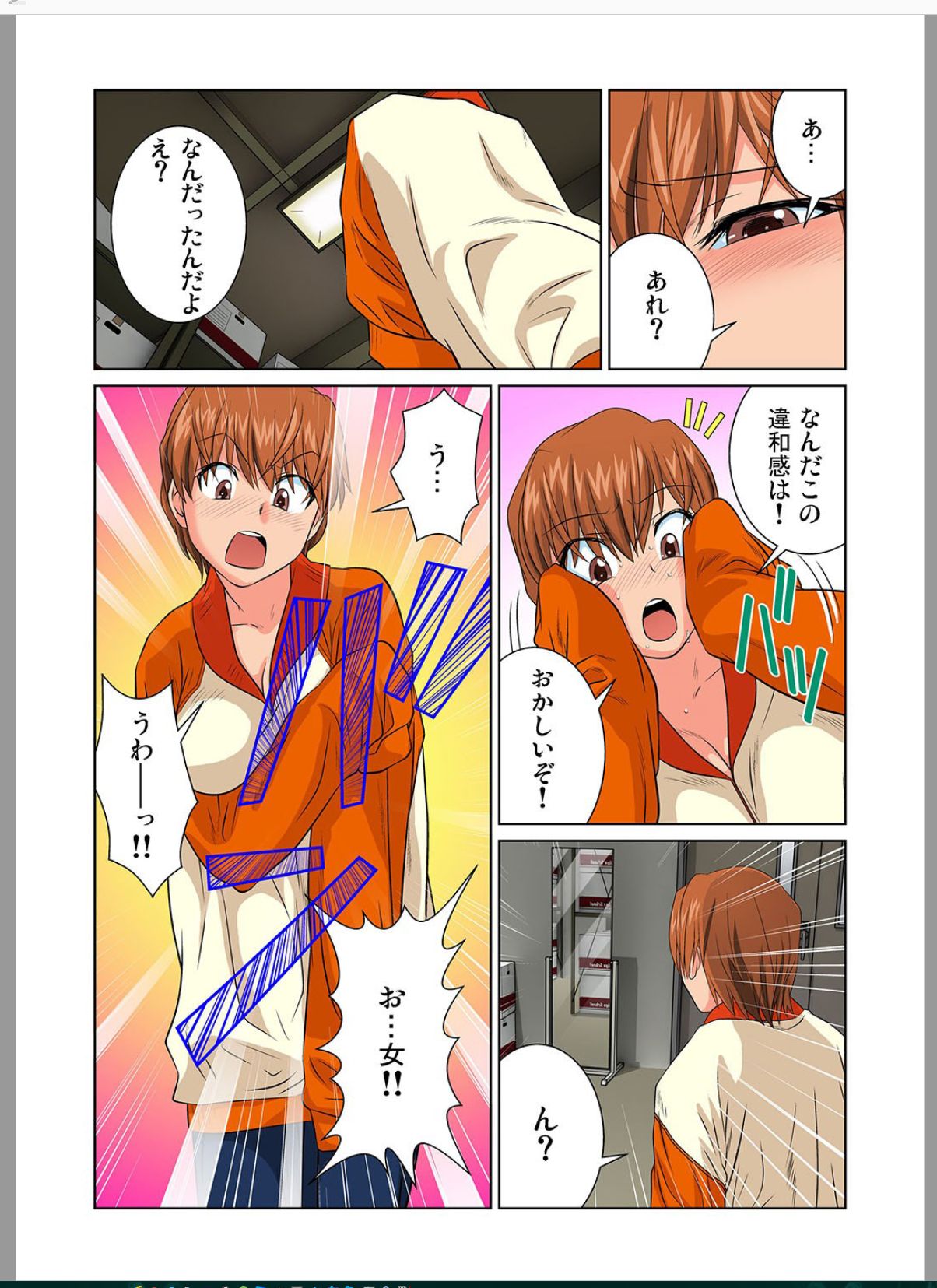 Otona no Bunbougu ~ Itazura Shicha Damee!! 5 page 9 full