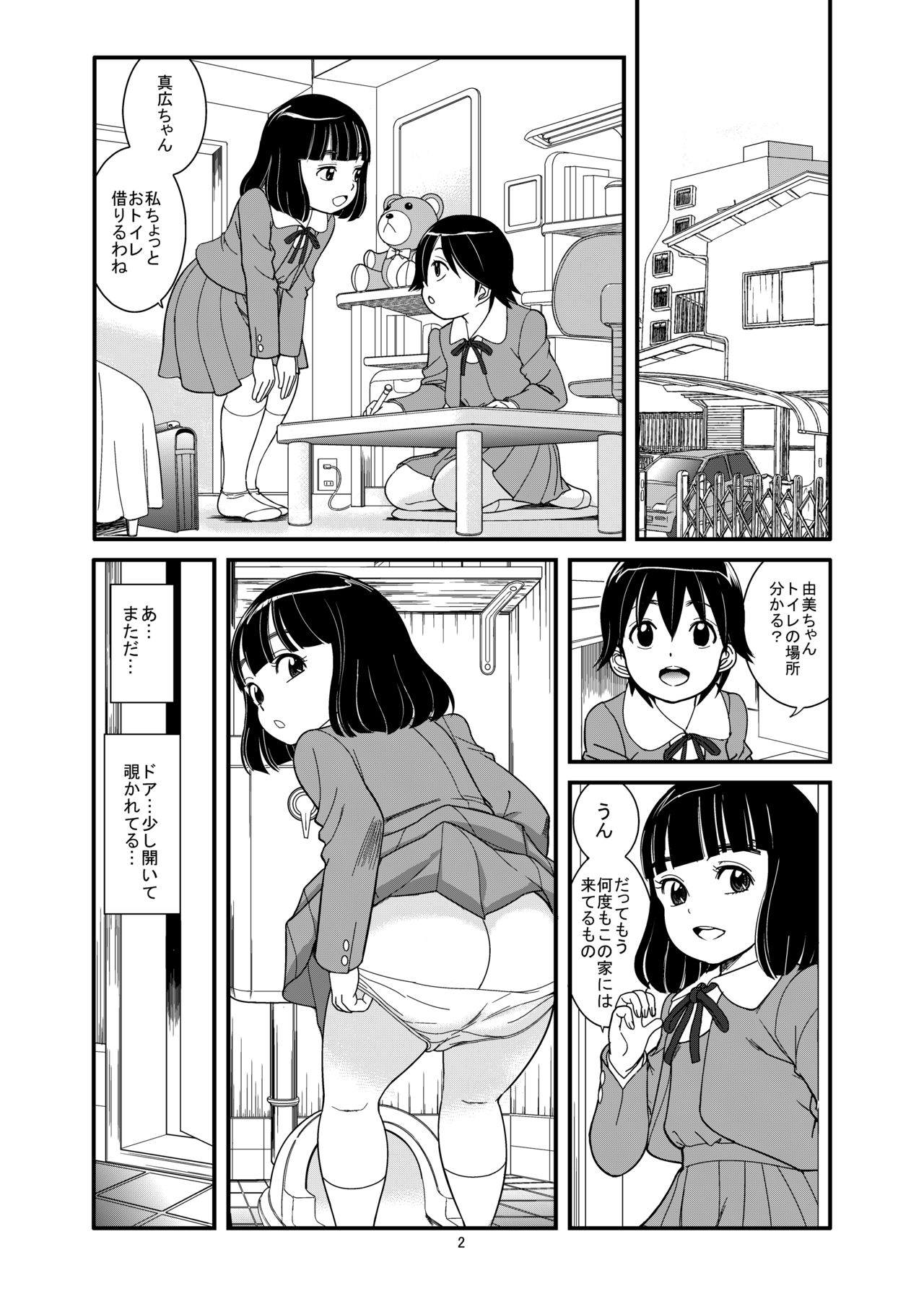 Watashi ga Hentai Seiheki ni Mezameta Wake page 4 full