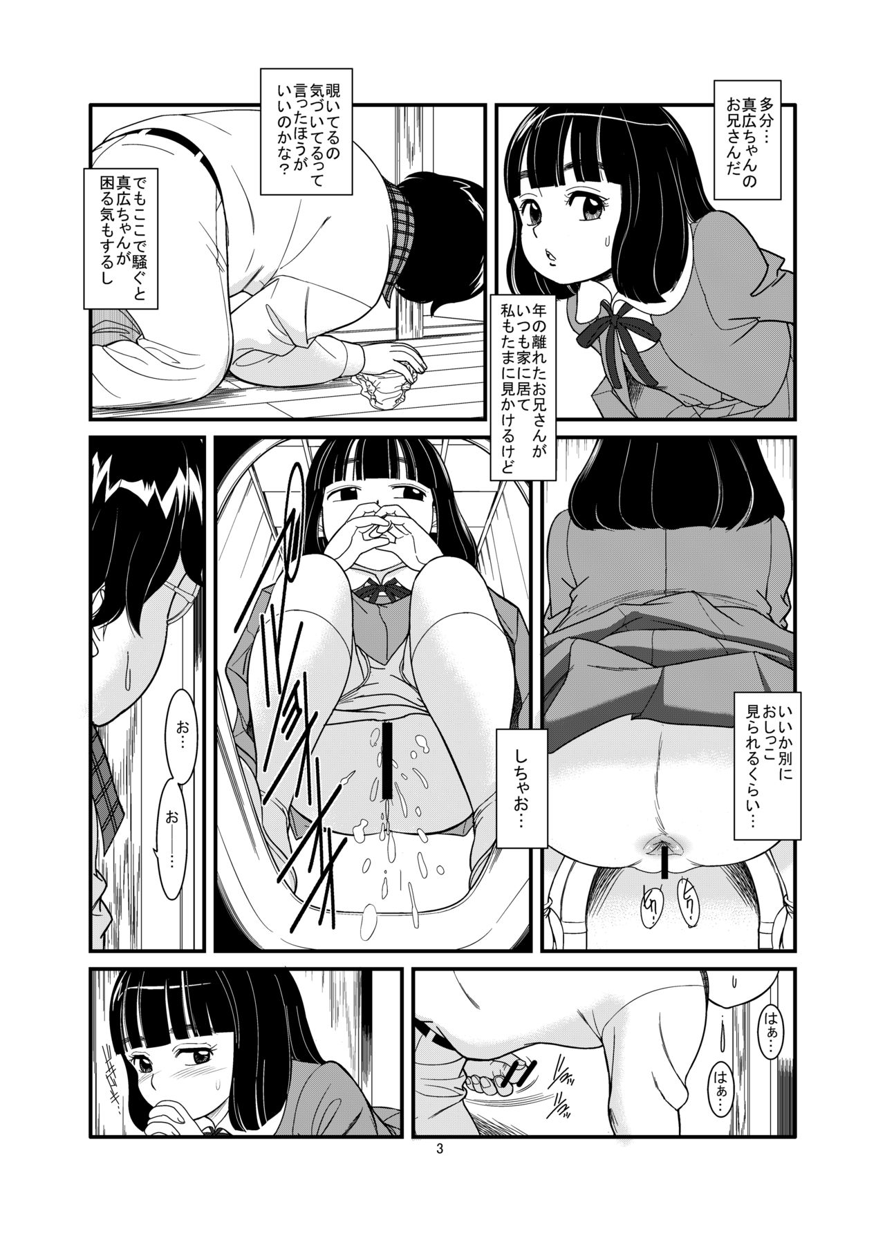 Watashi ga Hentai Seiheki ni Mezameta Wake page 5 full