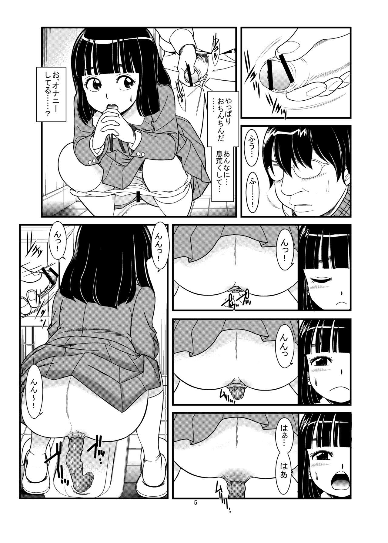 Watashi ga Hentai Seiheki ni Mezameta Wake page 7 full