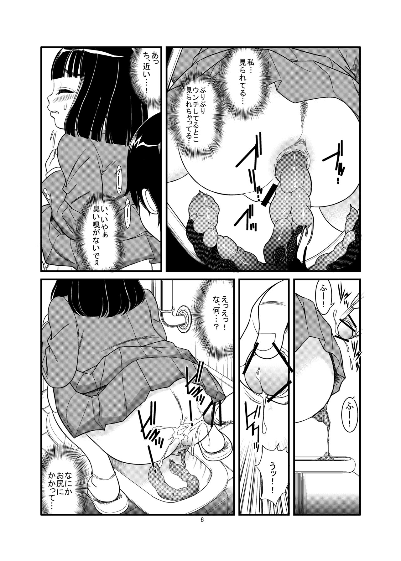 Watashi ga Hentai Seiheki ni Mezameta Wake page 8 full