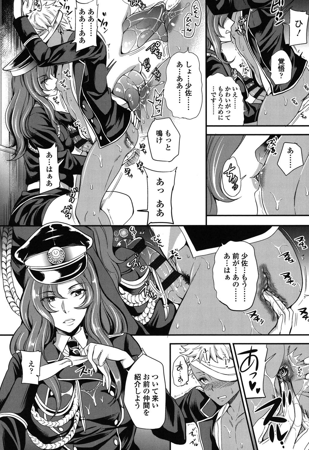 My Sweet Mistress page 5 full