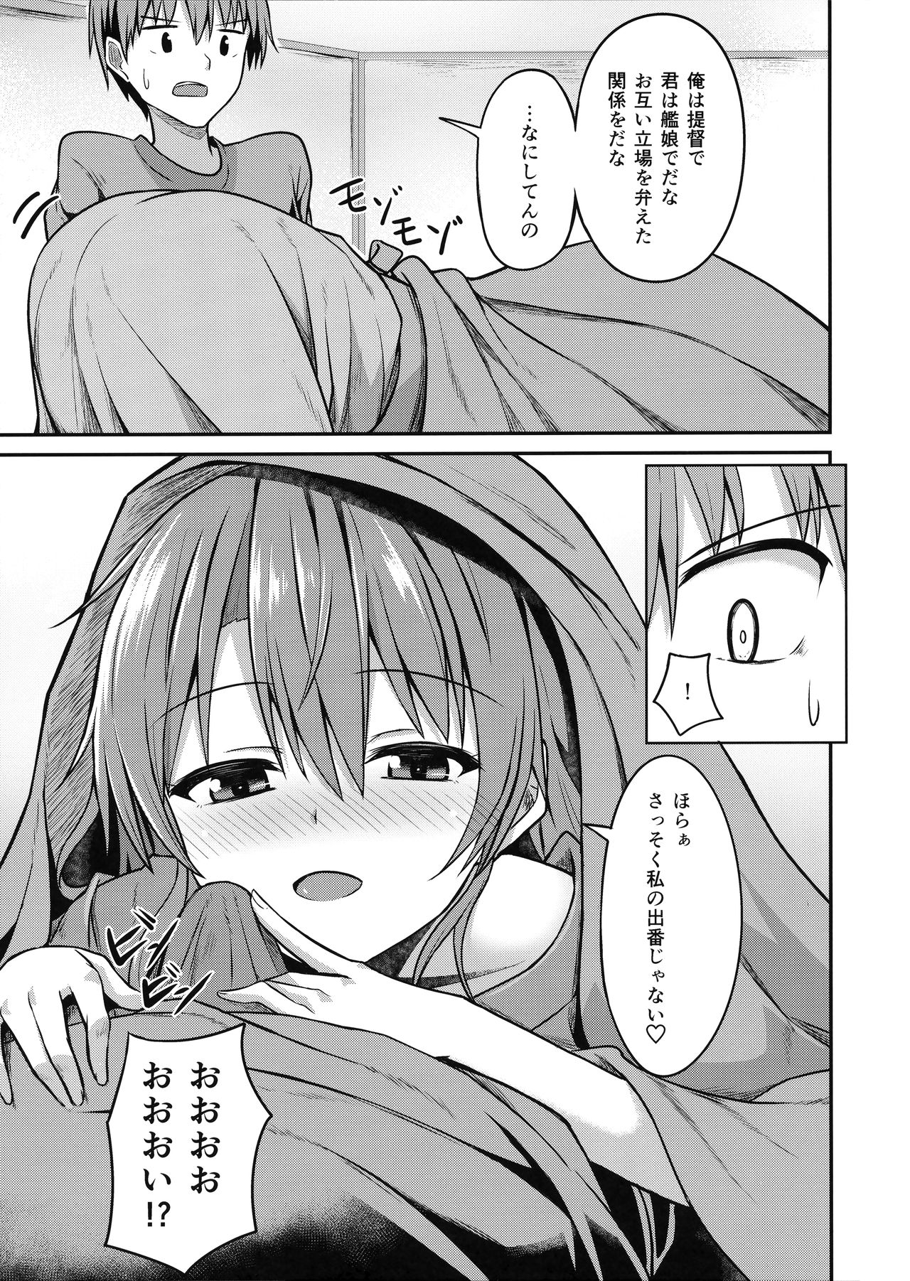 Deredere Zuikaku wa Ecchi Shitai! page 6 full