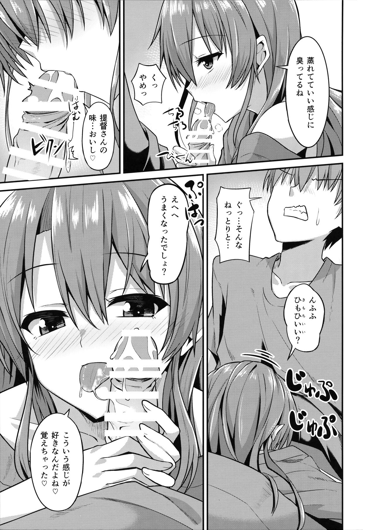 Deredere Zuikaku wa Ecchi Shitai! page 8 full