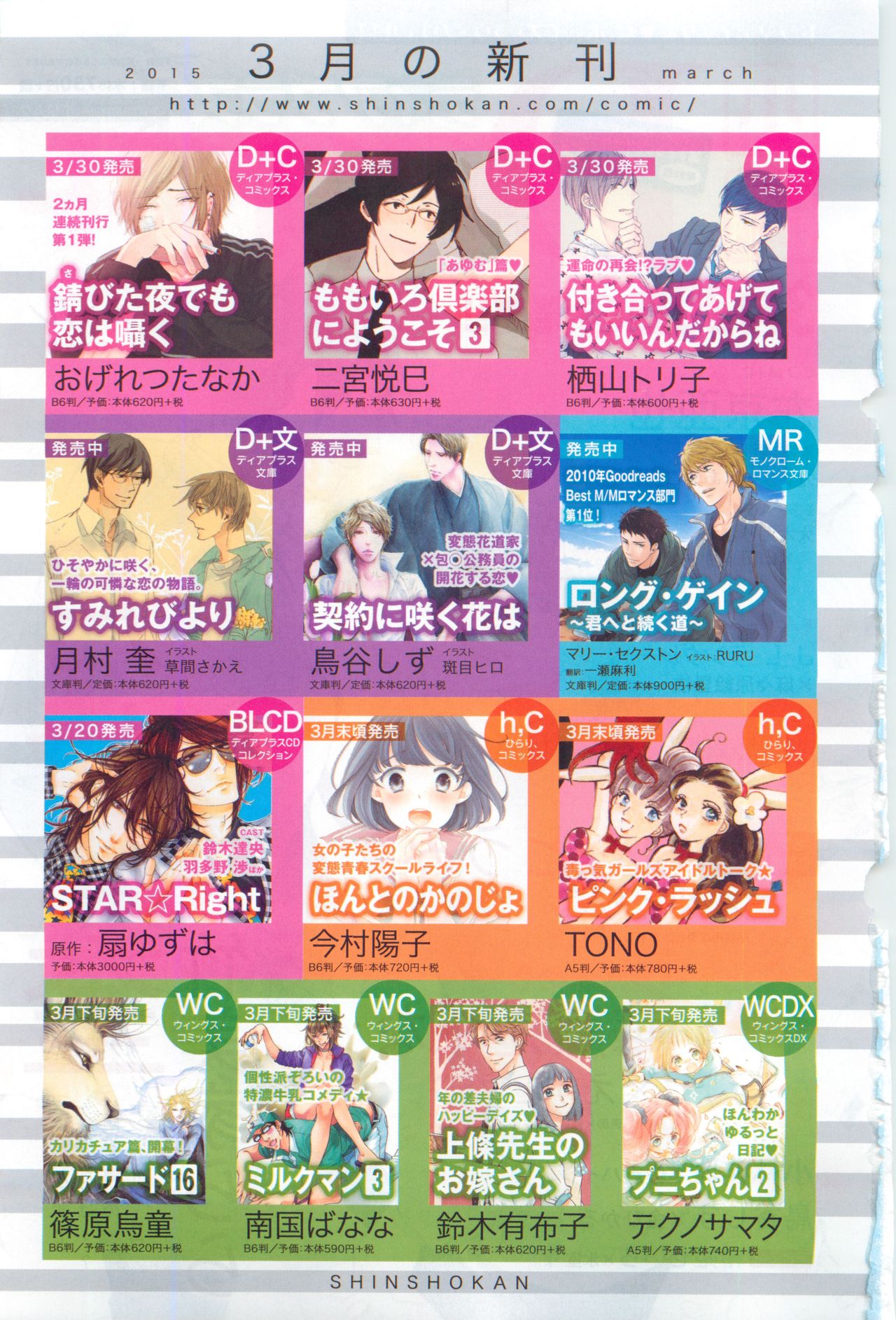 Dear+ 2015-04 page 3 full