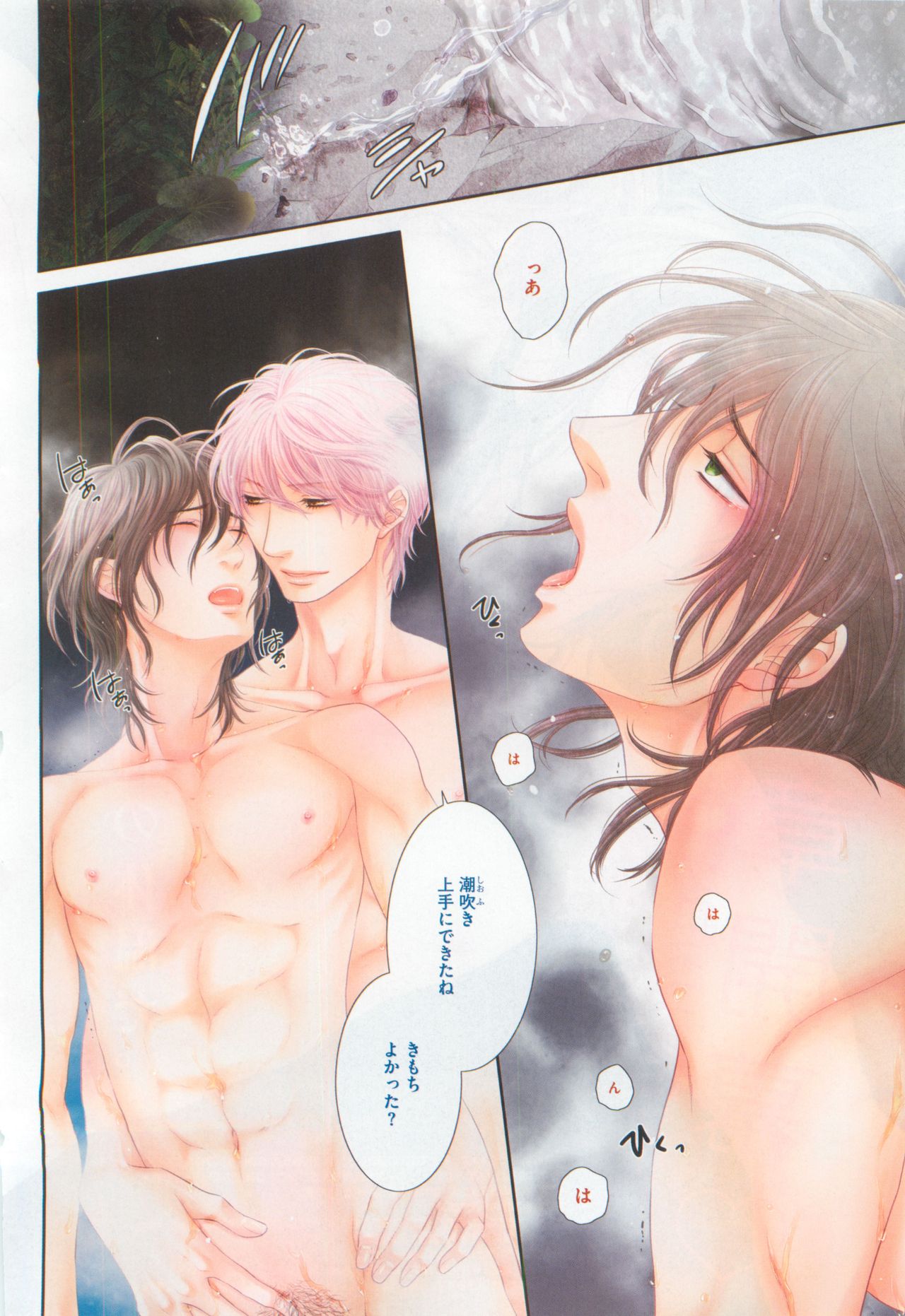 Dear+ 2015-04 page 8 full