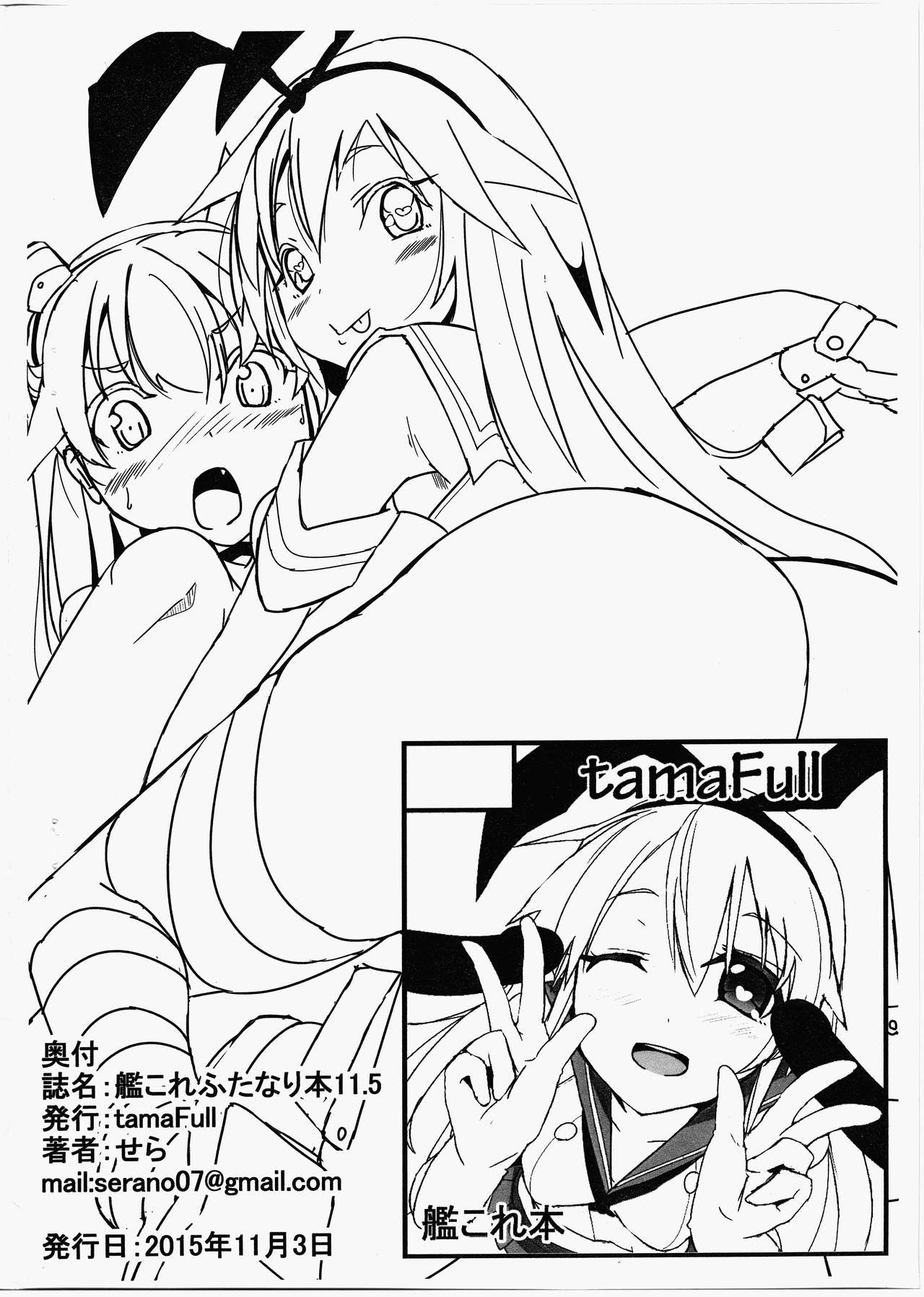 KanColle Futanari Bon 11.5 page 8 full