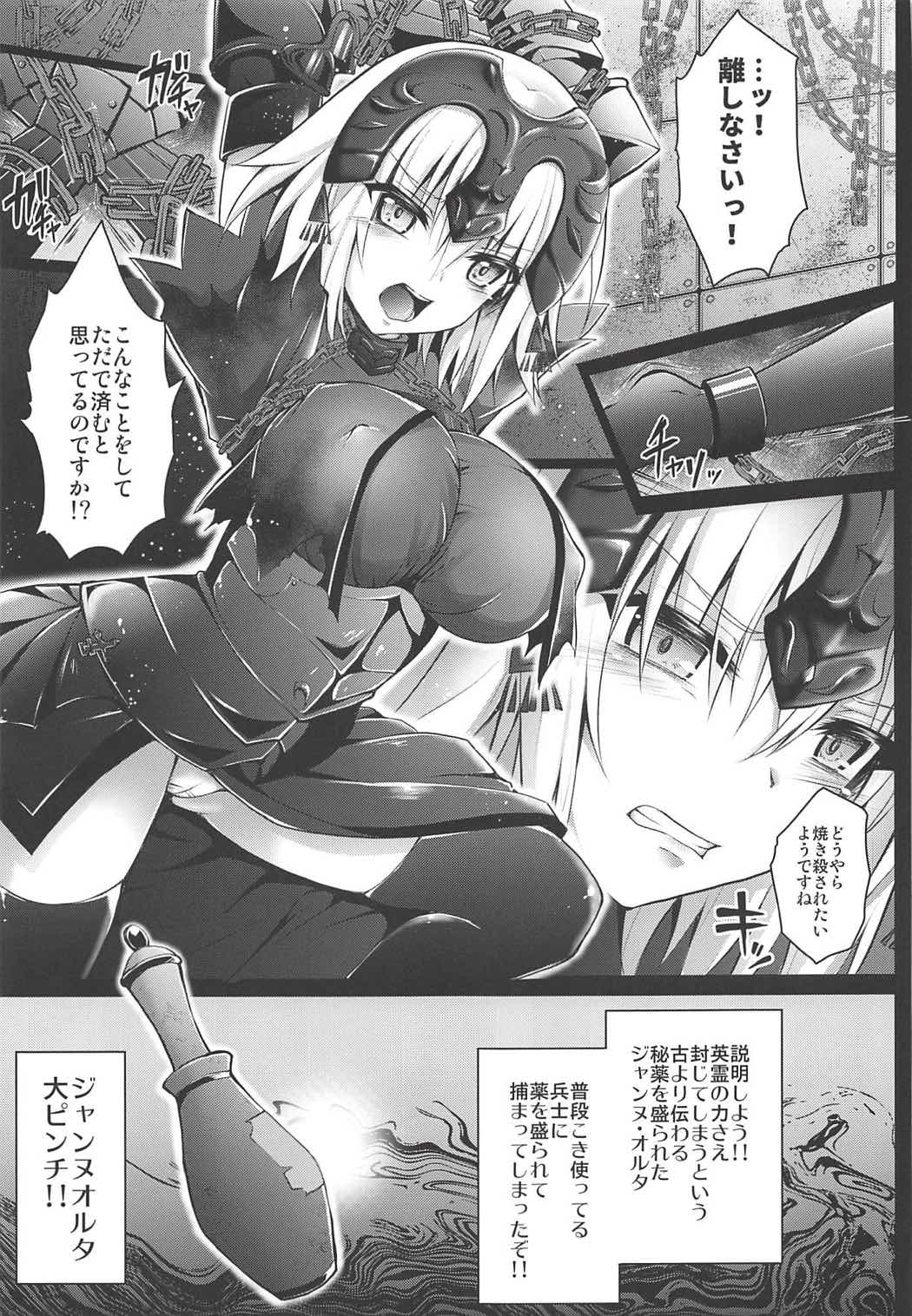 -Chijoku no Majo Jeanne Alter- Fukujuu Maryoku Kyoukyuu page 6 full