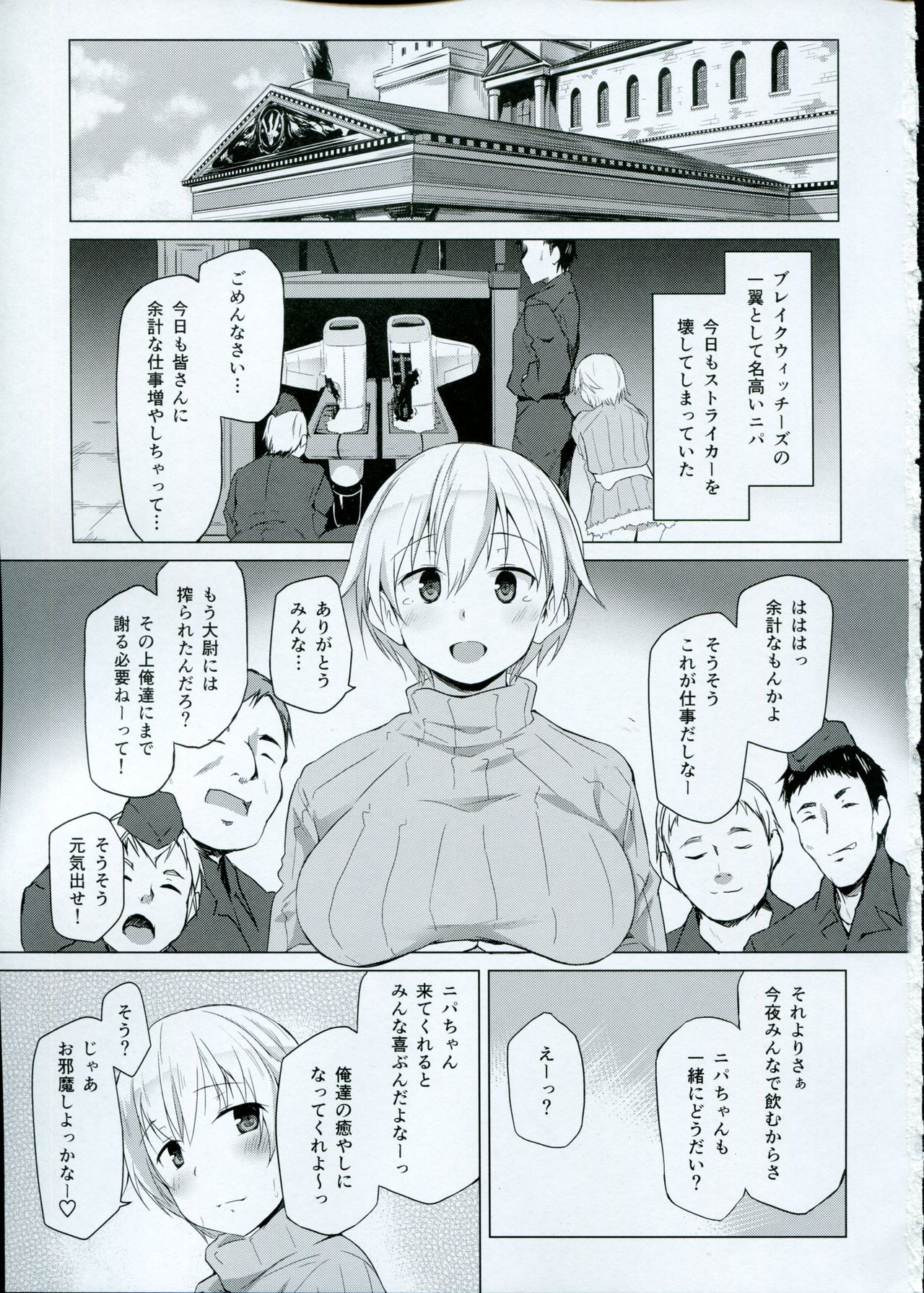 Iyashi no Mahou page 4 full