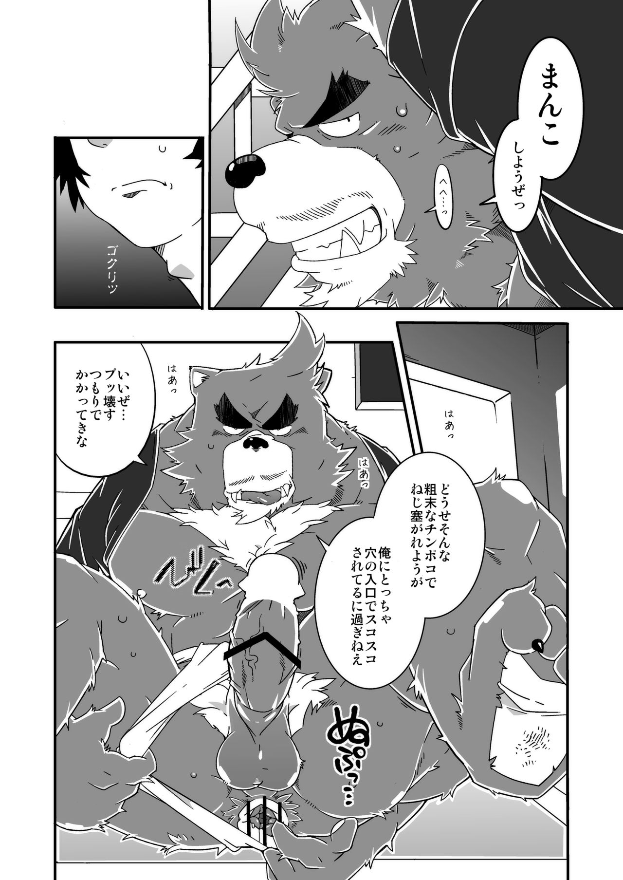 Shitei Ai page 9 full