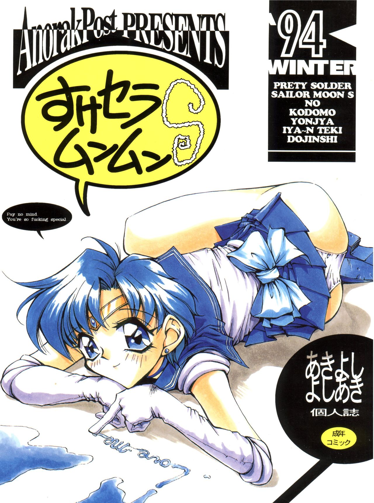 Suke Sailor Moon Moon S page 1 full