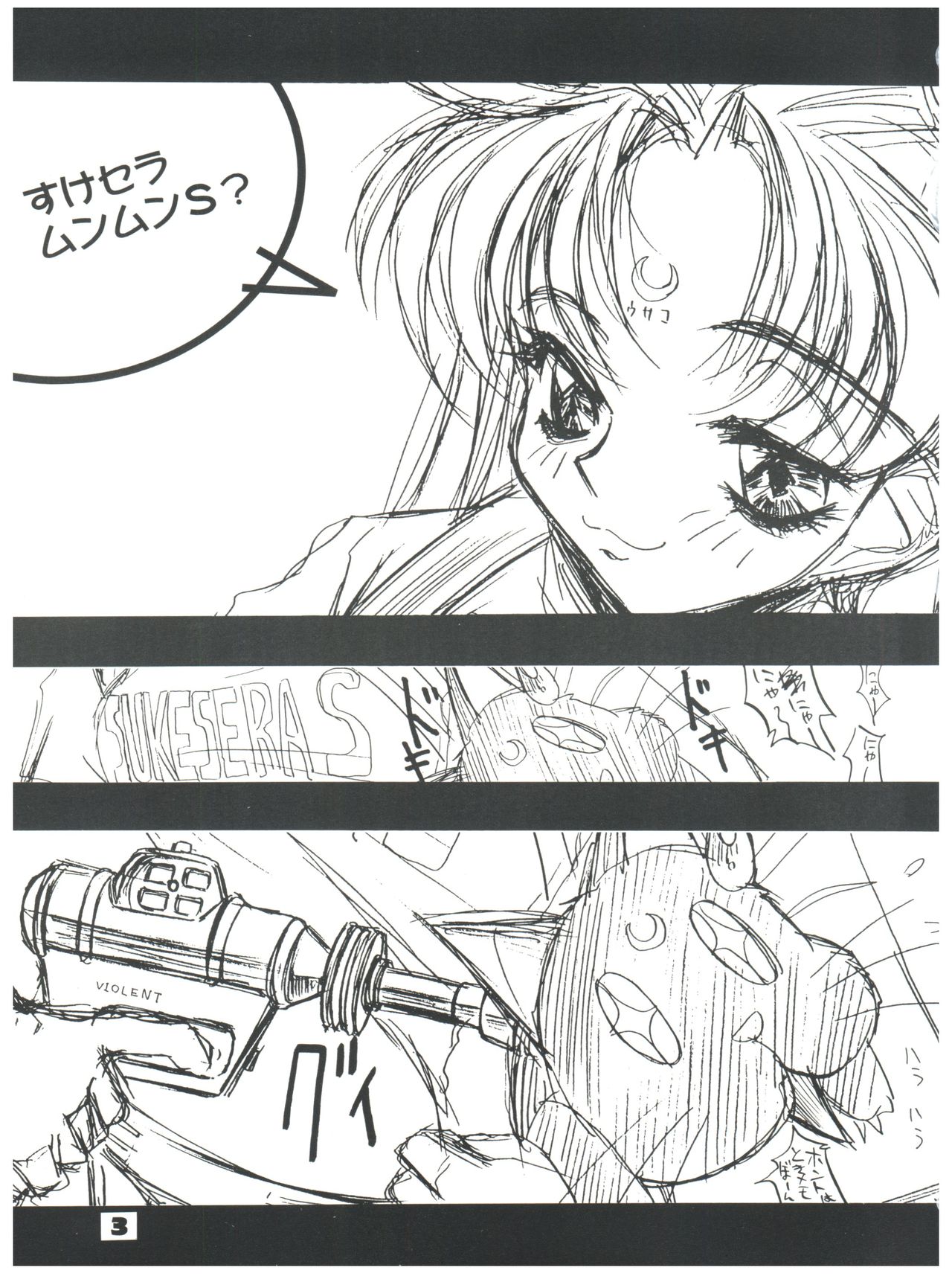 Suke Sailor Moon Moon S page 2 full